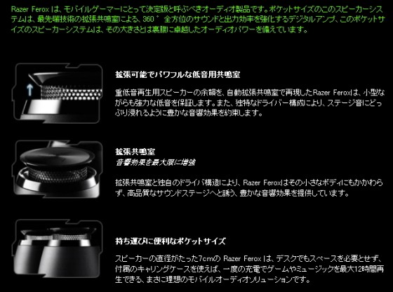 Razer Feroxモバイル ゲーミング&ミュージック スピーカー