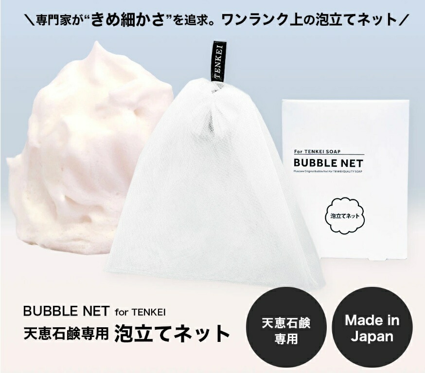 天恵クオリティソープ 80g ×3個セット　天恵石鹸 楽天市場】【セット品】天恵石鹸 天恵クオリティソープ と 専用泡立て