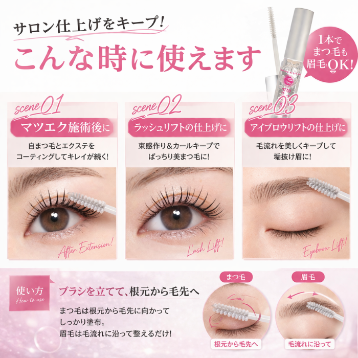 正規取扱店】スタイリングプロフェッショナル まつげ エクステ 美容液