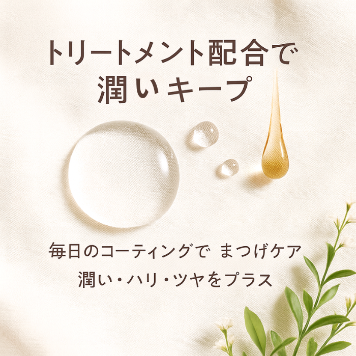 Foula エクステ持続アップ コーティング ブラシタイプ まつげエクステ