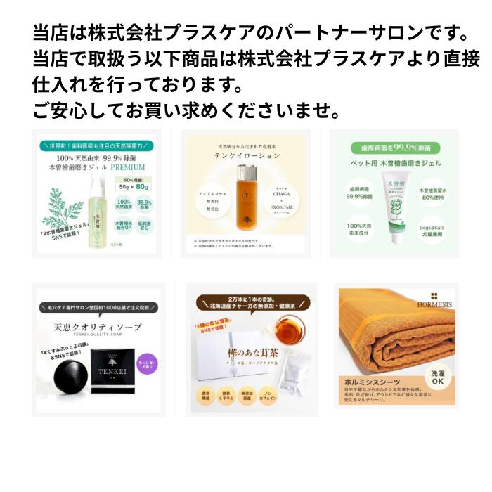 正規取扱店】天恵クオリティソープ 80g 100%植物由来 無添加 化粧