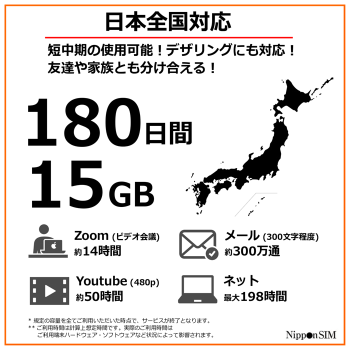 プリペイドsim 日本 simカード 180日間 15GB ドコモ通信網 4G