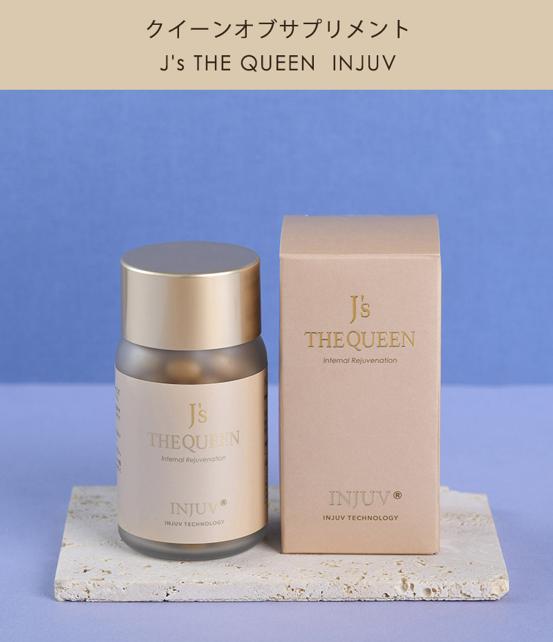 J's THE QUEEN INJUV インジュヴ【バージョンアップ品】150粒 鶏冠完全