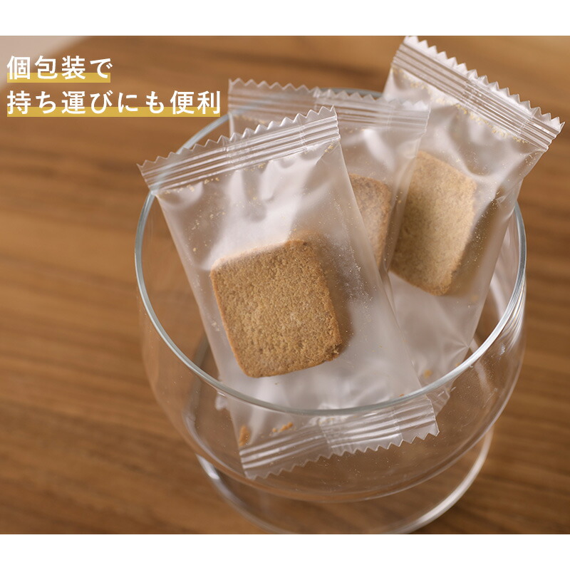 プレミアムおからクッキー 50包 プレーン カカオ 城咲仁 グルテン