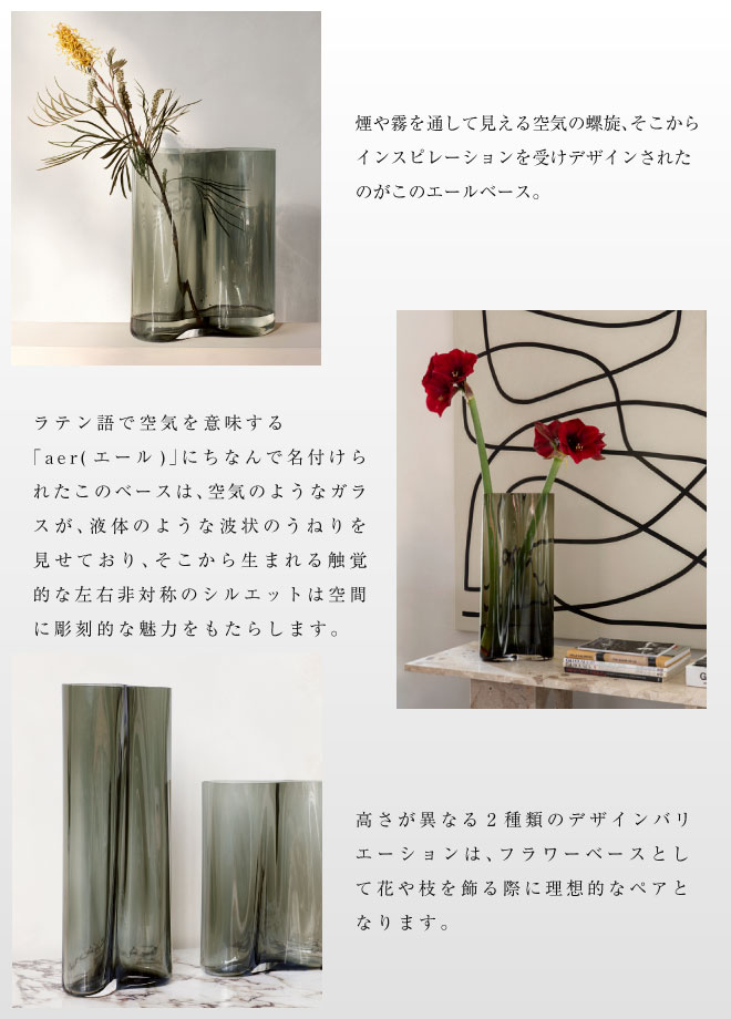 花瓶 北欧 Menu メニュー エールベース 49 スモーク ベース トルコ H49 W22 D10 5cm ガラス 北欧雑貨 インテリア 日本総代理店 Dreamhouseapex 通販 Yahoo ショッピング