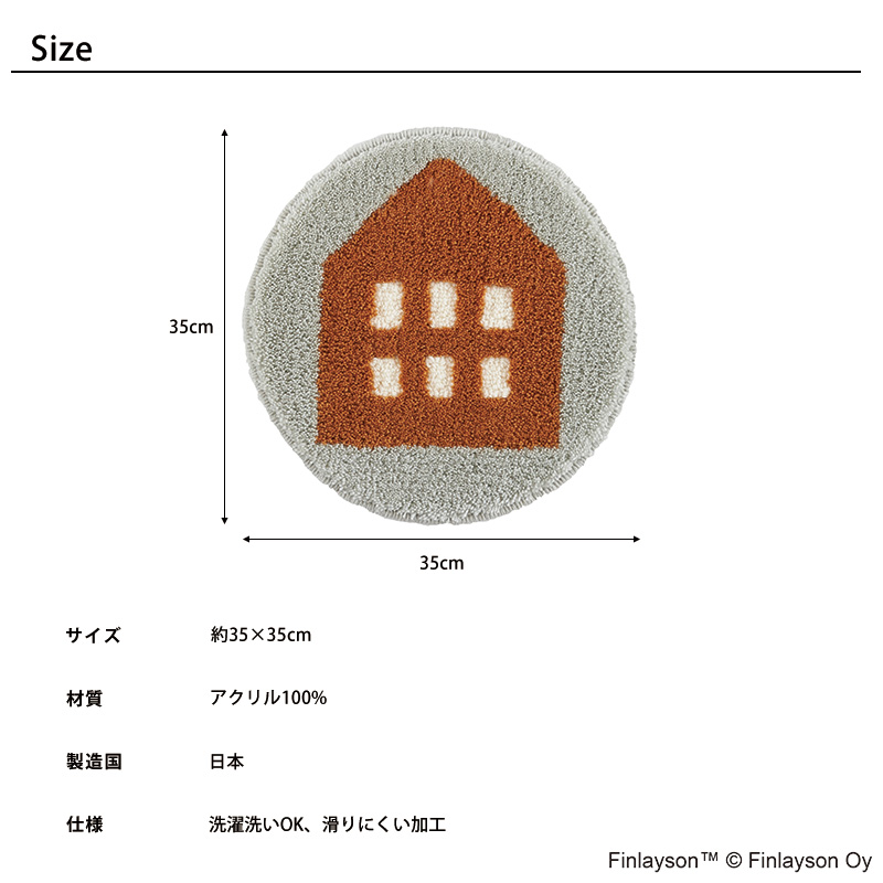 Finlayson フィンレイソン TALOT チェアパッド 日本製