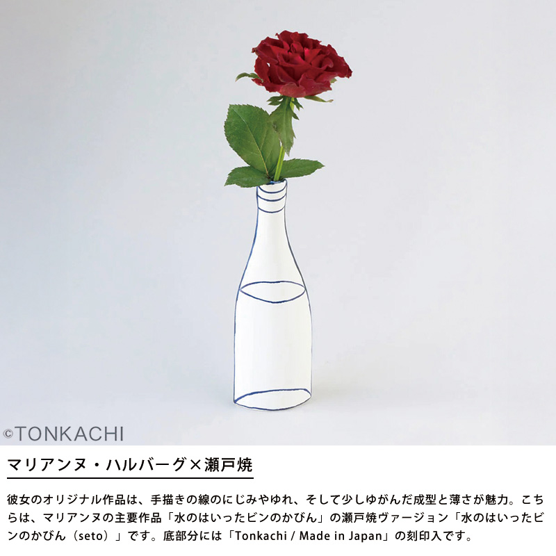 Marianne Hallberg マリアンヌハルバーグ 水の入ったかびん 花瓶