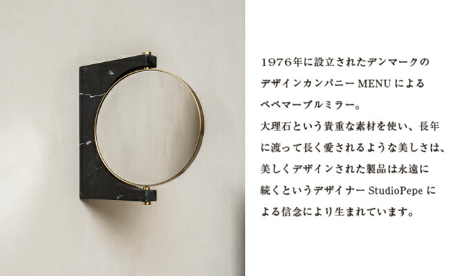 公式】 北欧 Audo Copenhagen オドー ぺぺ マーブルミラー ウォール