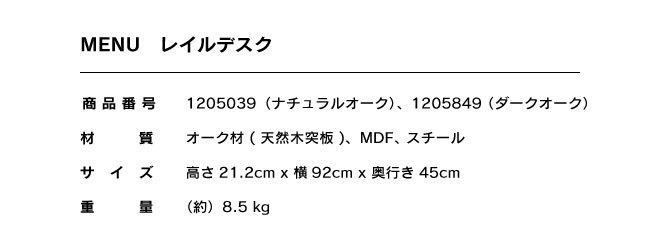 menu/メニュー Rail Desk 注目商品 www.kcs-bca.jp
