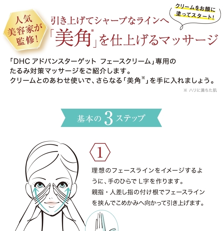 DHC アドバンスターゲット フェースクリーム DHC公式 最短即時発送