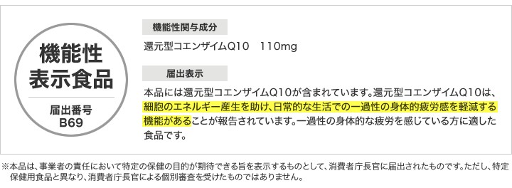 1706円 定番 コエンザイムＱ10 ダイレクト 30日分 2個セット機能性表示食品