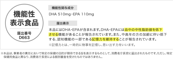 限定特価 DHA 30日分 機能性表示食品 DHC 公式 最短即時発送 サプリメント サプリ オメガ3 EPA メール便  columbiatools.com