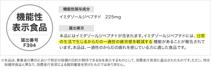 イミダゾール 疲労感対策 30日分機能性表示食品 DHC 公式 最短即時発送 | イミダゾールジペプチド サプリメント メール便 送料無料  :8000032994:DHC スピード配送Yahoo!店 - 通販 - Yahoo!ショッピング