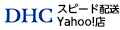 DHC スピード配送Yahoo!店 ロゴ