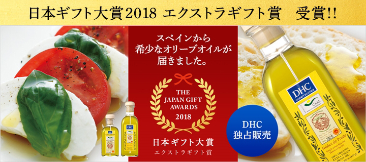 DHC dhc 【 公式 】ヌニェス デ プラド 有機エキストラバージン
