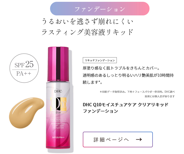 dhc 【 DHC 公式 】DHC Q10モイスチュアケア クリアカラーベース（イエロー） | 化粧下地 : 8000023096 : DHC  Yahoo!店 - 通販 - Yahoo!ショッピング