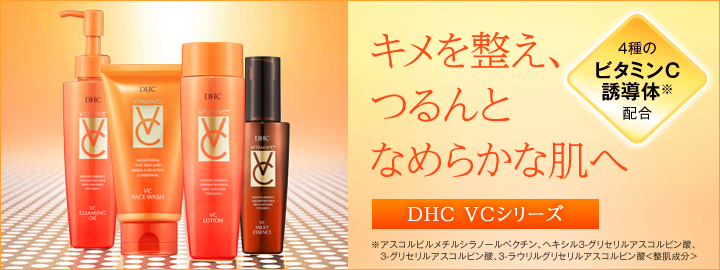 dhc 人気 化粧 水 ビタミン c