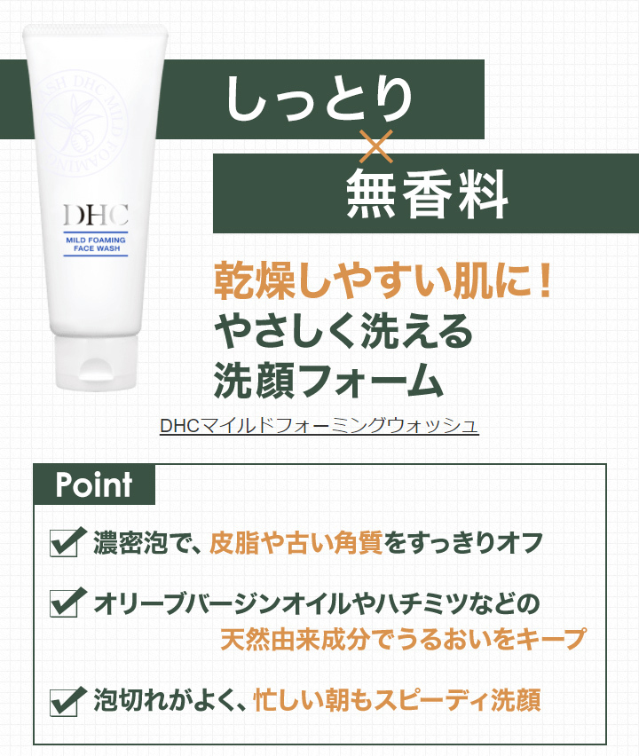 dhc 男性化粧品 【 DHC 公式 】DHC for MEN 薬用 スクラブ フェース ウォッシュ ［医薬部外品］| 男性用 洗顔 メンズ  :8000023280:DHC Yahoo!店 - 通販 - Yahoo!ショッピング