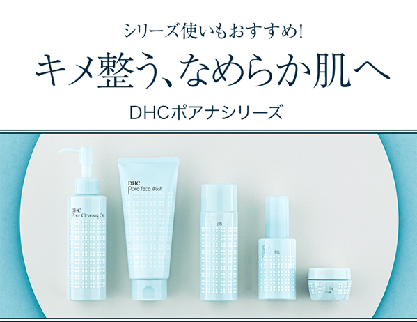 DHC 【 DHC 公式 】DHCポアナオイルブロックデイセラム（日中用・練り