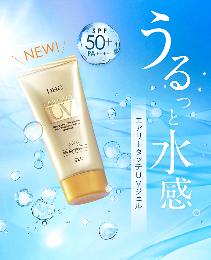 DHC パーフェクトUVジェル 日やけ止め　80g x4個 DHC 【 公式 】DHCパーフェクト UVジェル : DHC Yahoo!店 - 通販