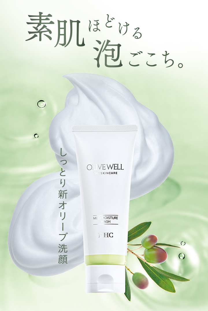 DHC 【 DHC 公式 】DHCマイルドモイスチュアウォッシュ : DHC Yahoo!店