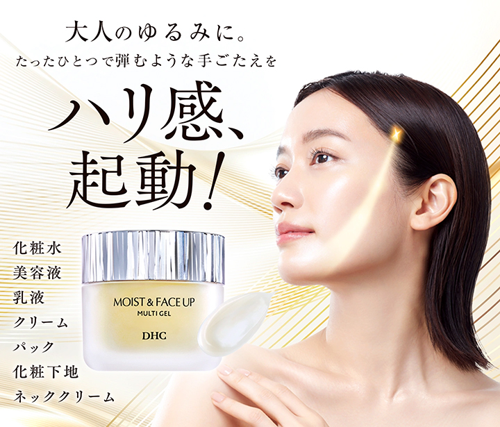 DHC DHCマルチジェル モイスト&フェースアップ : DHC Yahoo!店 - 通販