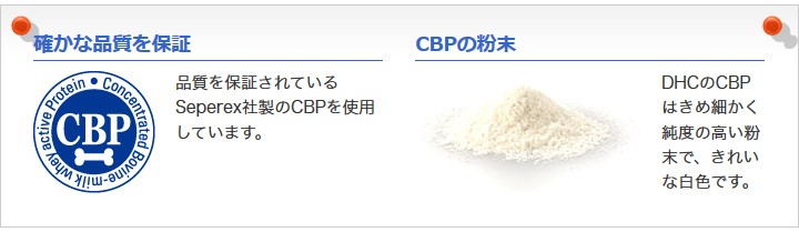 dhc サプリ カルシウム cbp 【 DHC 公式 】コツプレミアムCBP 30日分 : 8000032047 : DHC Yahoo!店 - 通販  - Yahoo!ショッピング