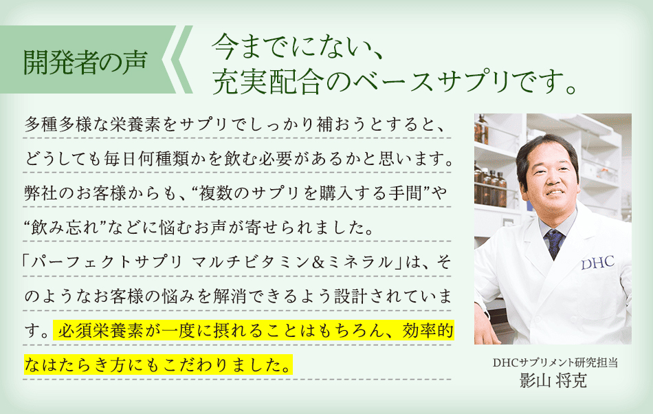 市場 送料無料 DHC パーフェクトサプリ 480粒 ナイアシン 栄養機能食品 ディーエイチシー 30日分×4 マルチビタミンミネラル