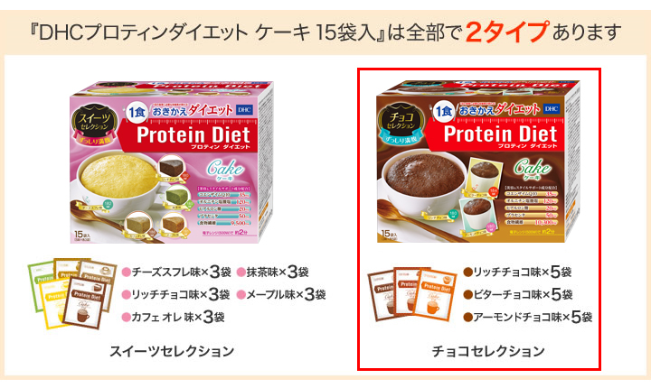 dhc ダイエット食品 【送料無料】【 DHC 公式 】DHCプロティン