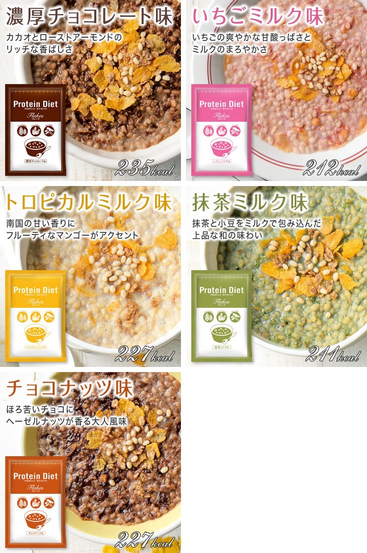 dhc ダイエット食品 【 DHC 公式 】【送料無料】DHCプロティンダイエット フレーク 15袋入