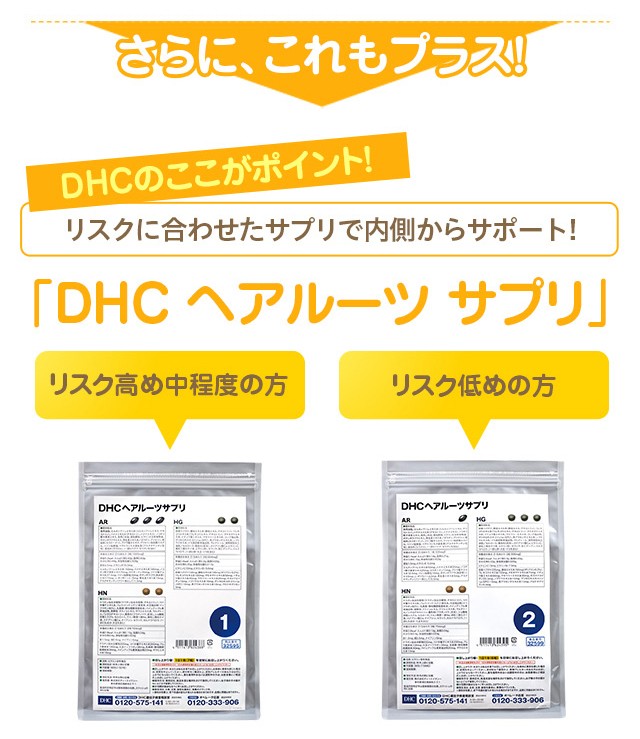 dhc 【 DHC 公式 】【送料無料】DHCの遺伝子検査 毛髪キット (紙報告書