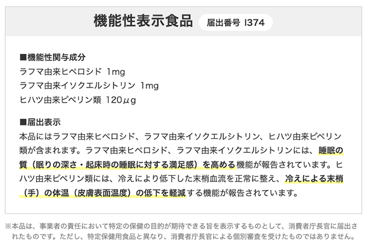 DHC サプリ 【 DHC 公式 】ねむリラク 30日分【機能性表示食品 