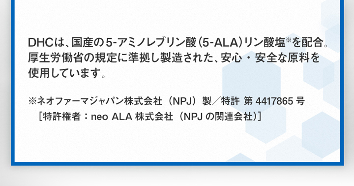 dhc サプリ 【送料無料】【 DHC 公式 】 5-ALA 30日分 | サプリメント