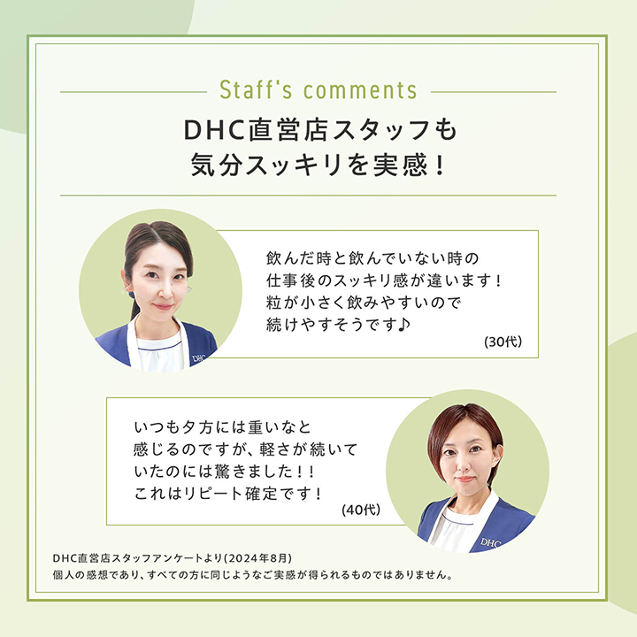 DHC メリロートPlus 30日分 公式 最短即時発送 | ダイエット