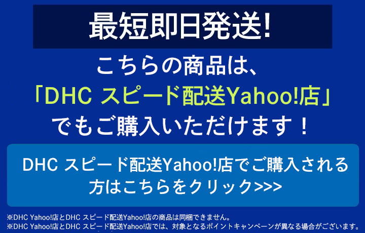 dhc サプリ 【 DHC 公式 】 プロポリス 30日分 | サプリメント :8000004223:DHC Yahoo!店 - 通販 - Yahoo !ショッピング