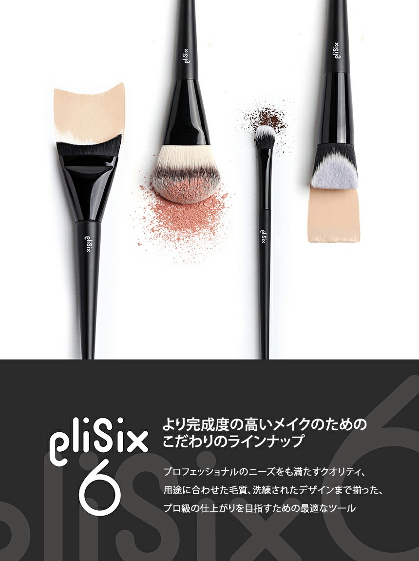 韓国コスメ エリシックス elisix eli6 単品 化粧ブラシ メイクブラシ シェーディングブラシ フェイスブラシ :1184845:DHOLIC  - 通販 - Yahoo!ショッピング