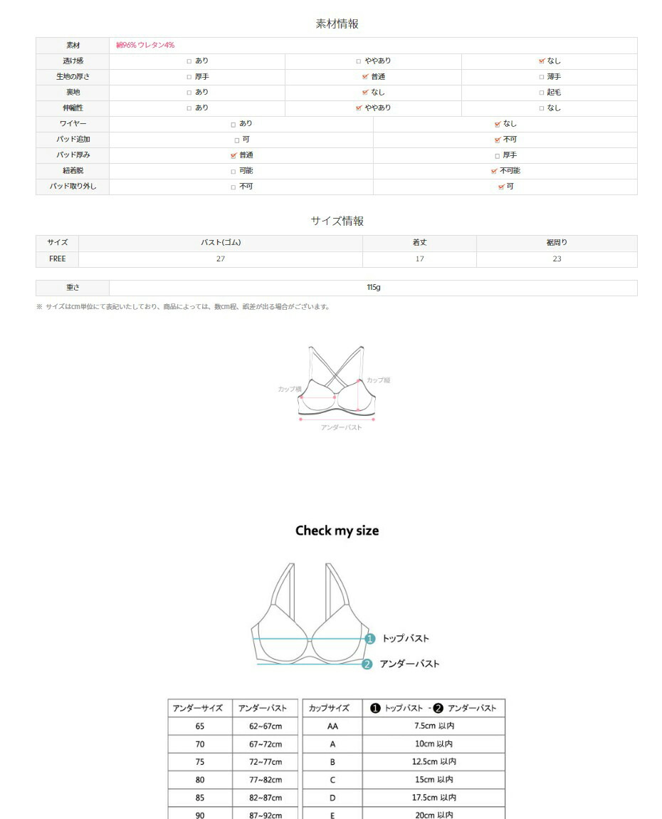 レディースファッション ギフト 韓国ファッション トップス ブラ ベアトップ チューブトップ ショート丈 バンドゥ 無地 タイト スリム インナー シースルー シアー カジュアル 夏 7wcyg6hk0o Www Boulevardrestaurants Com