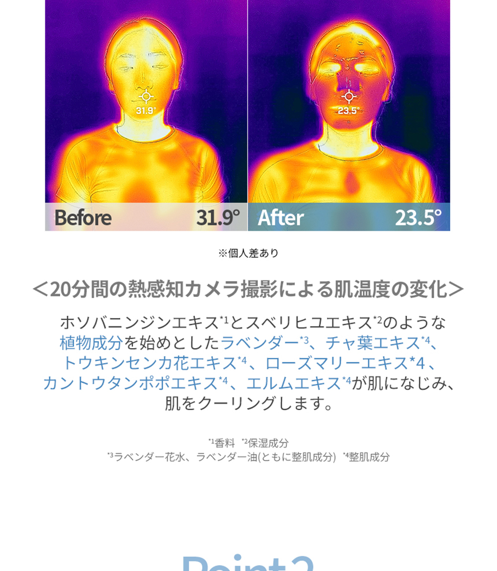 TRUNIC+ トゥルーニック+ マスク シートマスク パック スージング