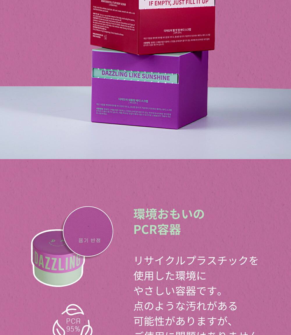 DEARDOER ディアドゥーア ボディスクラブ スクラブ 角質ケア ヴィーガン セルロース 低刺激 フローラル 香り ボディケア 韓国コスメ ボディ マッサージ、スクラブ GRAINE DE PASTEL グレイヌ・ドゥ・パステル ボディスクラブ(本体) 200g