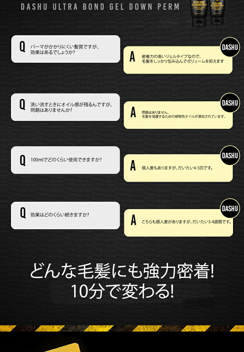 韓国コスメ Cosme ダシュ ダウンパーマ ボリュームダウン ジェル メンズコスメ 新品未使用正規品 スタイリングジェル 男性用化粧品 スタイリング剤 男性用