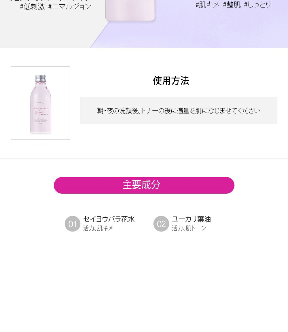 韓国コスメ 化粧品 アライブラボ ALIVELAB トナー 化粧水 スキンケア 保湿 低刺激 セイヨウバラ :834409:DHOLIC - 通販 -  Yahoo!ショッピング