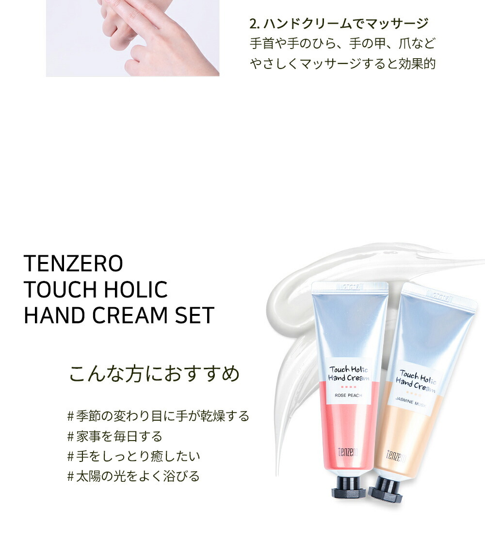 韓国コスメ 化粧品 テンゼロ tenzero ハンドクリーム シアバター