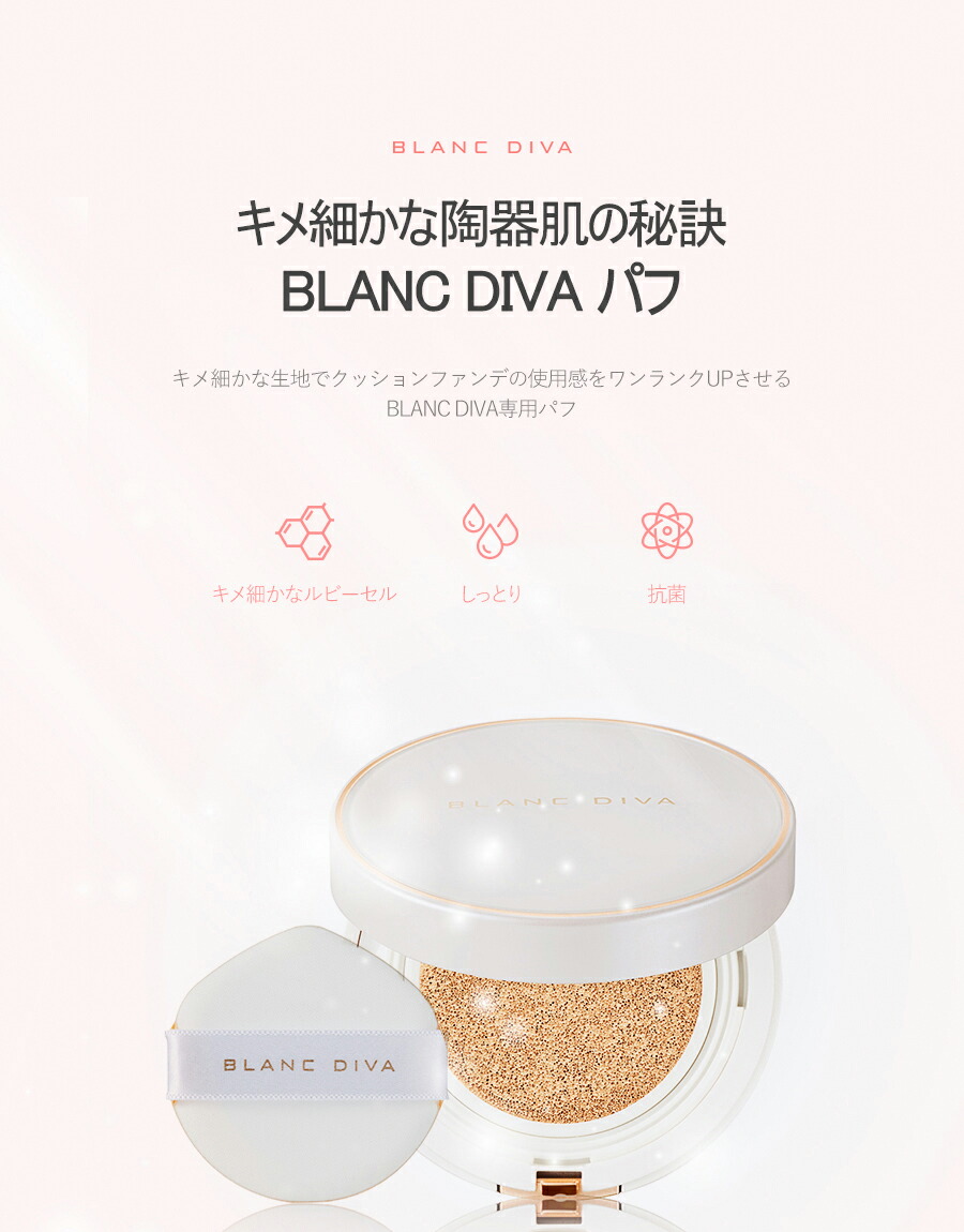 韓国コスメ 化粧品 ブランディバ クッション ファンデーション ベージュ SPF50 DHOLIC - 通販 - PayPayモール