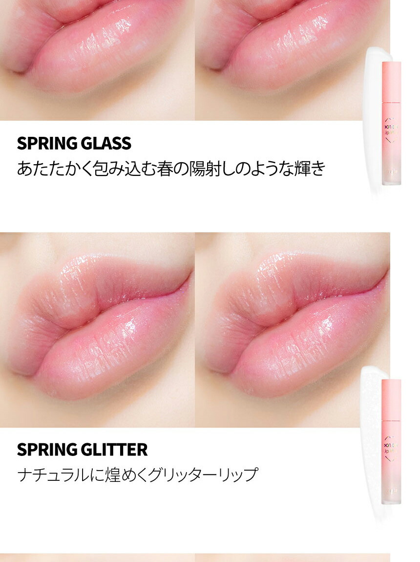 史上最も激安】 keybo キボ リッププランパー Spring Darling リップ