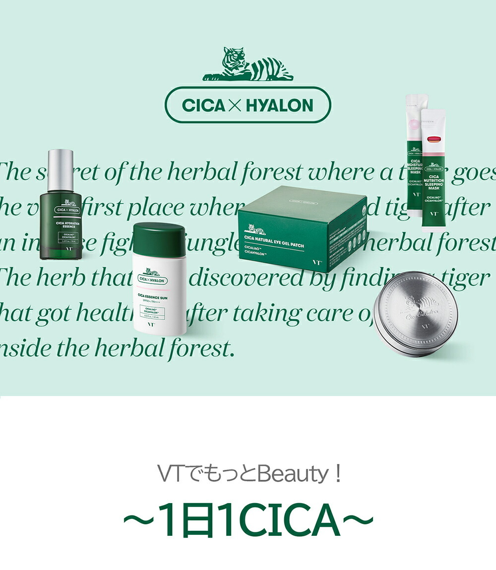 韓国コスメ 韓国 コスメ 安心と信頼 Cosme ブイティ Vt マスク スキンケア マスクシート 人気 シートマスク パック シカ フェイスパック マスクパック