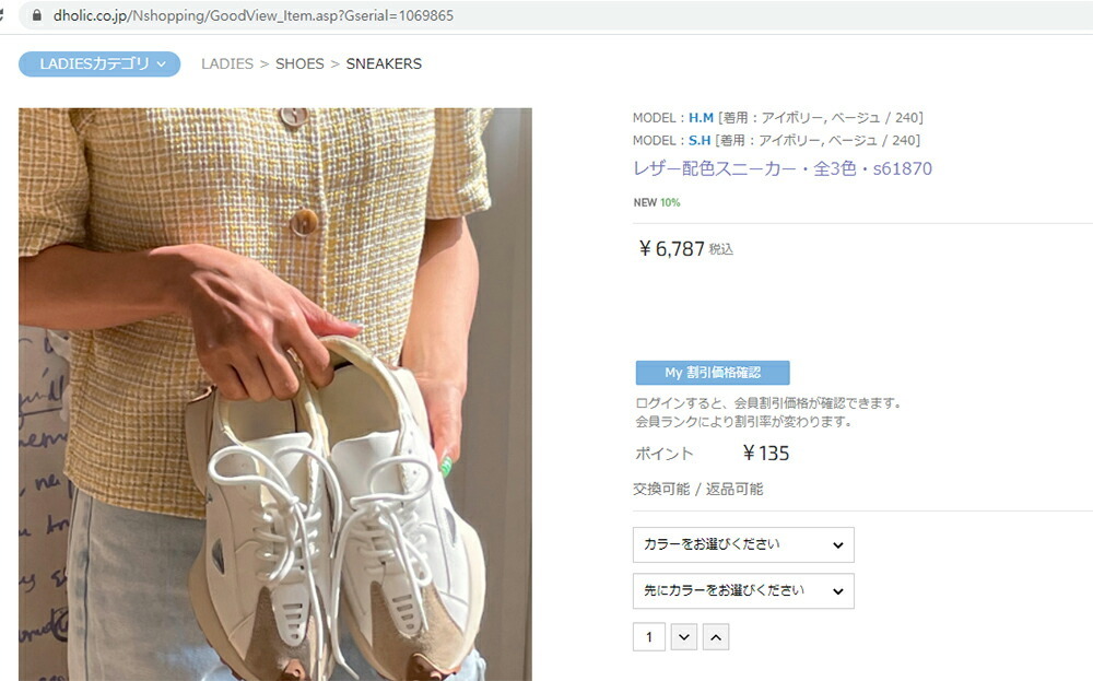 好評格安 シューズ カジュアル 上品 夏 春 DHOLIC - 通販 - PayPayモール 靴 スニーカー 配色 レザー調 配色ソール ガーリー レディーススニーカー フェミニン 好評豊富な