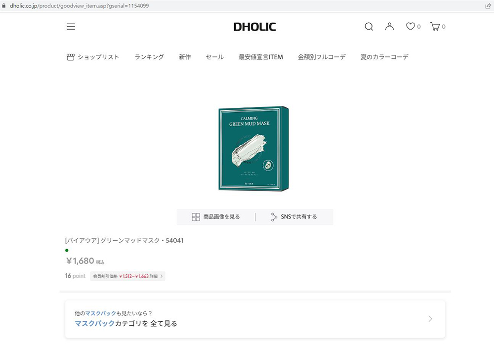 韓国コスメ cosme バイアウア byour シートマスク マスクシート フェイス 洗い流す ウォッシュ 泥マスク 保湿 スキンケア ガーゼ 弱酸性
