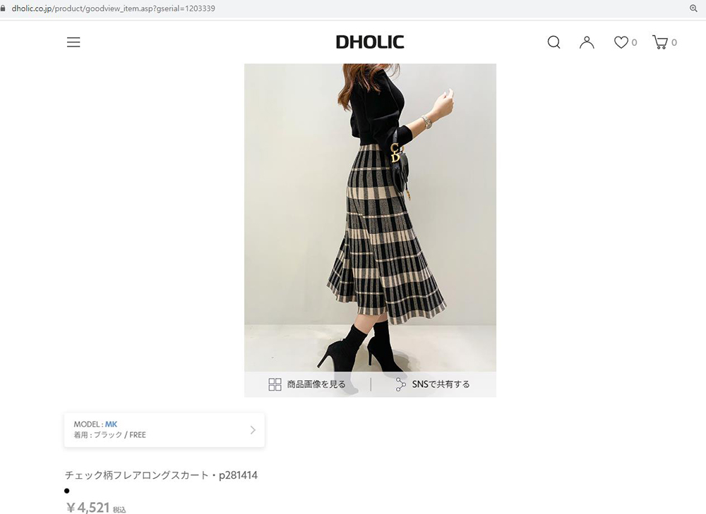 韓国 ファッション ボトムス スカート ロングスカート ロング丈 フレア