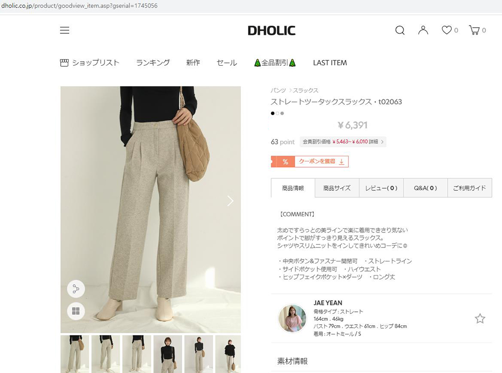 DHOLIC ディーホリック セミハイウエストスラックス - パンツ