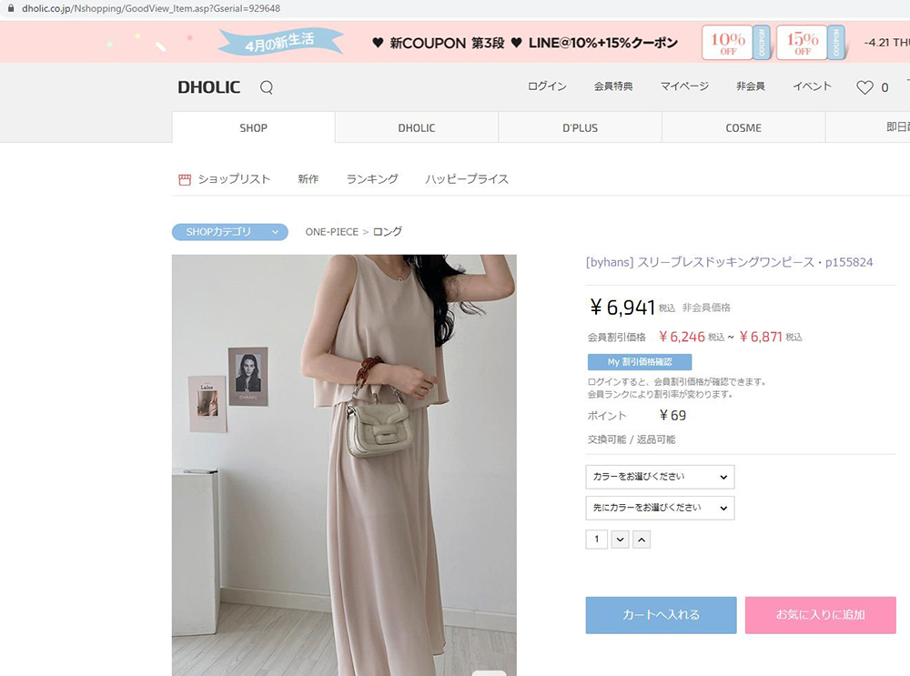 グワンピー ワンピース 体型カバー 揺れる きれいめカジュアル 夏 ロング丈 Dholic 通販 Paypayモール マキシ ラウンドネック ノースリーブ とろみ シフォン 無地 エレガント 上品 大人 グワンピー